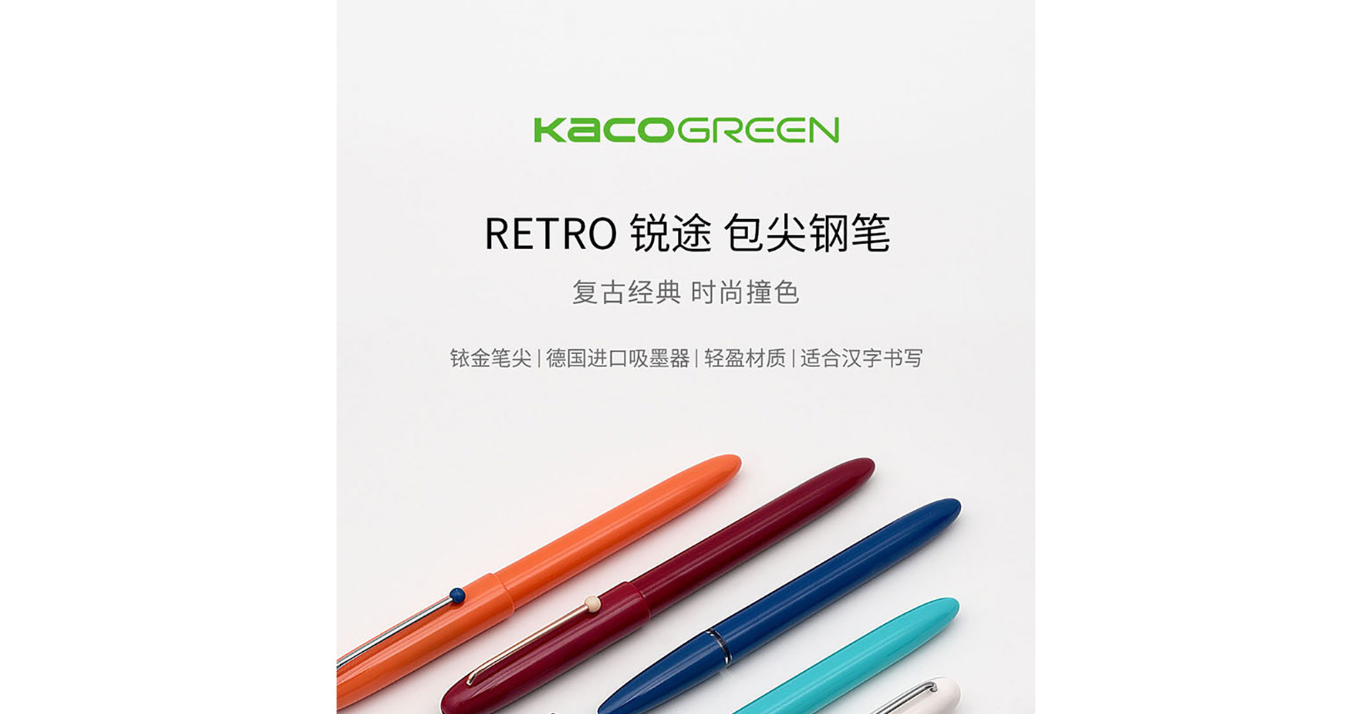 kaco retro锐途包尖钢笔ef尖 黑色/金夹
