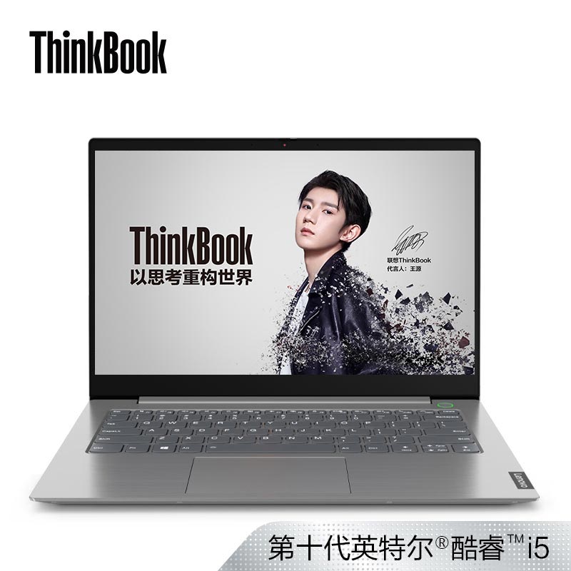 【王源推荐】ThinkBook 14 英特尔酷睿i5 新青年创业本 09CD