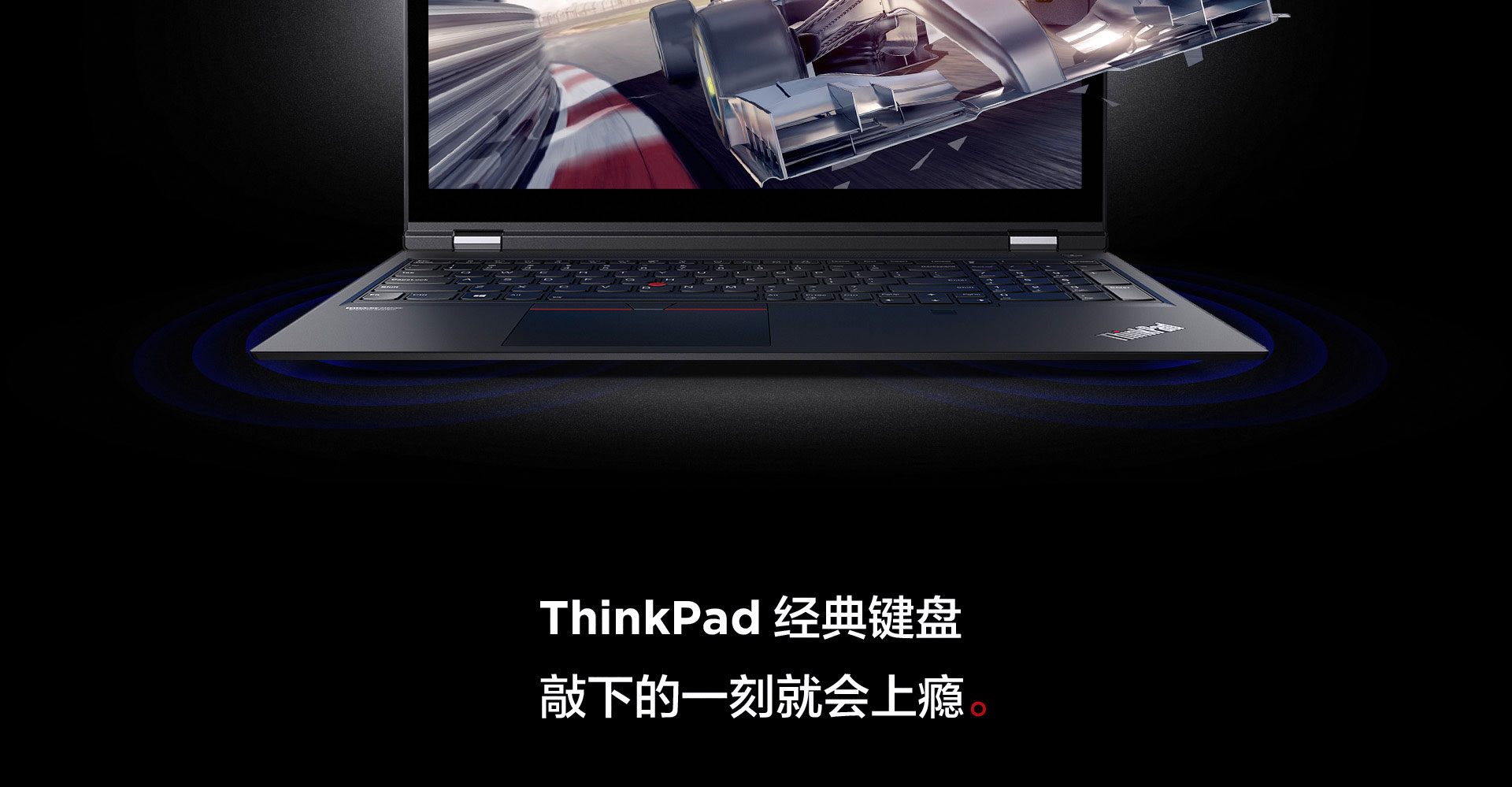 thinkpad p15 英特尔酷睿i9 移动图形工作站