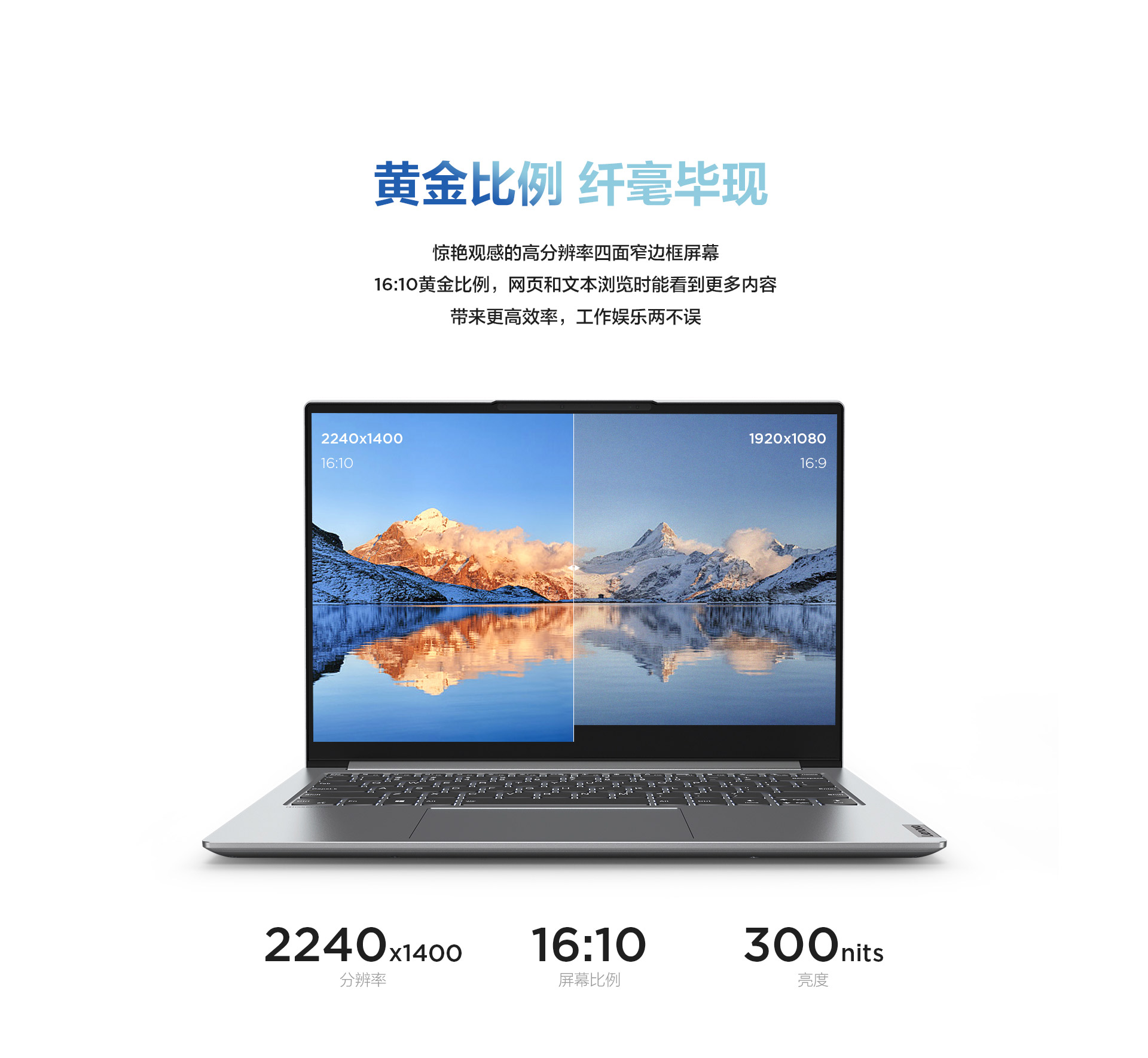 2021款小新pro14 英特尔酷睿i5 14.0英寸高性能超轻薄笔记本 银色