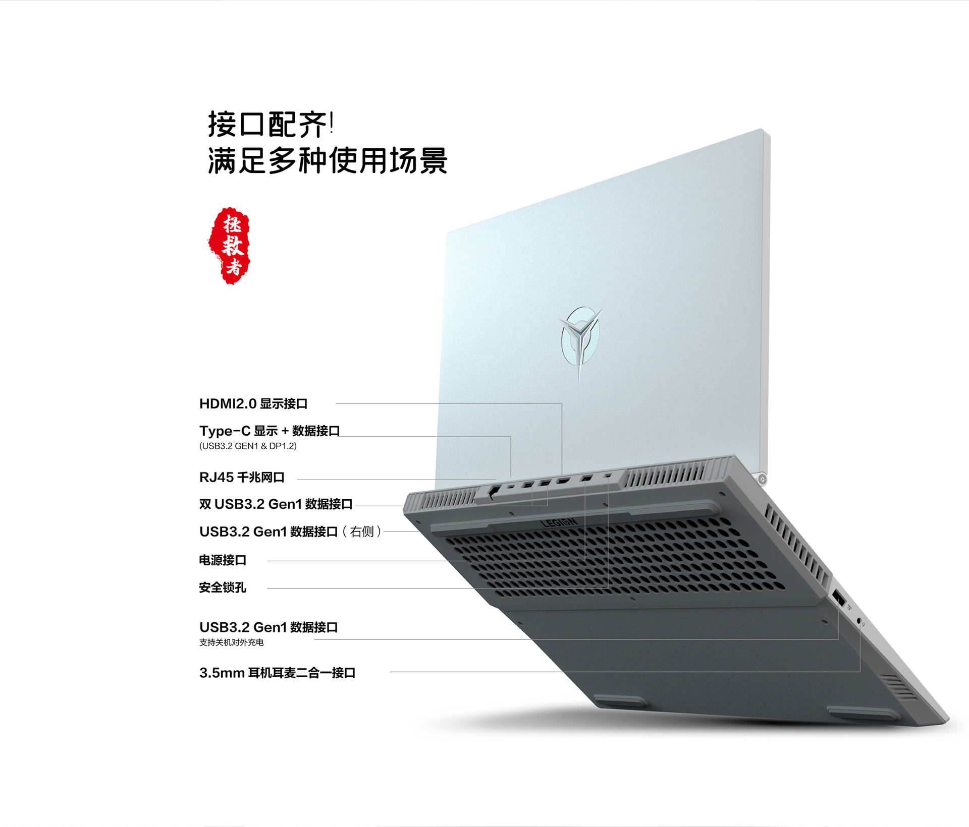 拯救者 r7000p 2020款 15.6英寸游戏笔记本 冰魄白