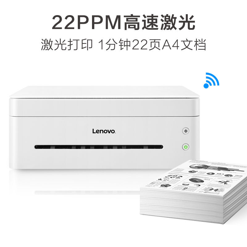 联想 小新M7268W 黑白激光无线WiFi打印多功能一体机 复印/扫描 家用图片