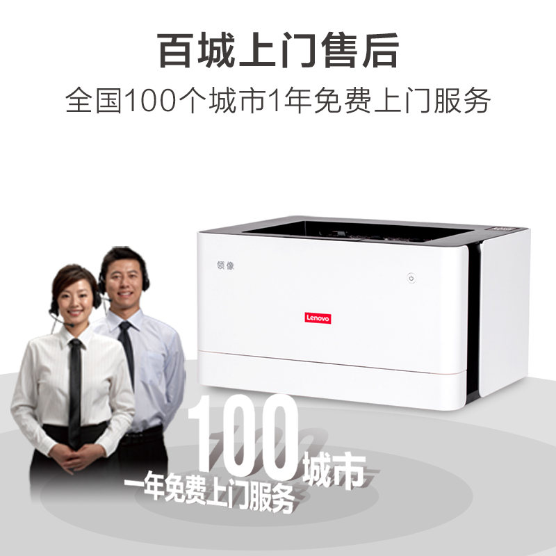 联想 领像L100D黑白激光自动双面打印机 办公商用家用A4打印图片