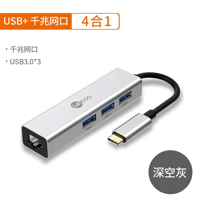 lecoo USB-C转千兆网卡+USB3.0转换器 LKC1304H图片