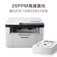 联想 M7206 黑白激光打印多功能一体机 打印/复印/扫描图片