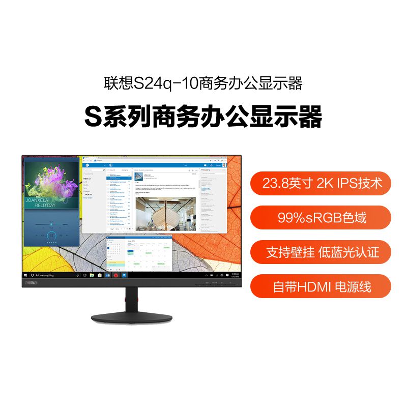 联想/Thinkvison 23.8英寸2KQHD高清显示器S24q-10
