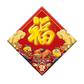 联想会员新年福袋（会员专享限购1个）图片