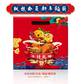 联想会员新年福袋（会员专享限购1个）图片