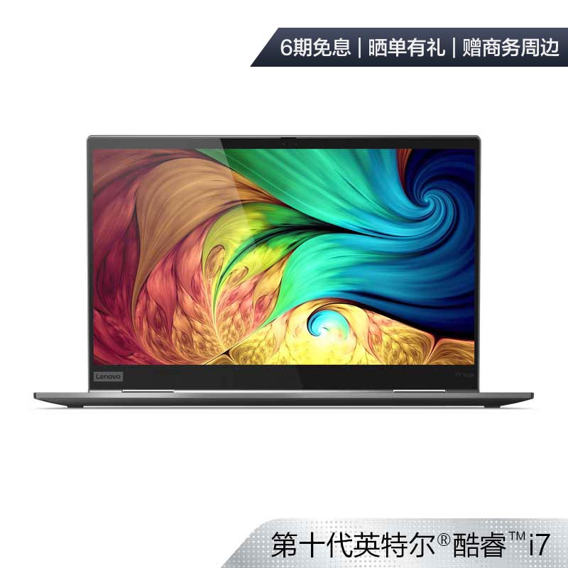ThinkPad X1 Yoga 2020 英特尔酷睿i7 笔记本电脑 20UBA002CD图片
