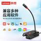 联想电脑麦克风 桌面电容麦 PCM102s图片