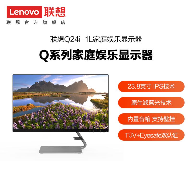Q24i-1L (F19238FL0)23.8" Monitor(HDMI)图片