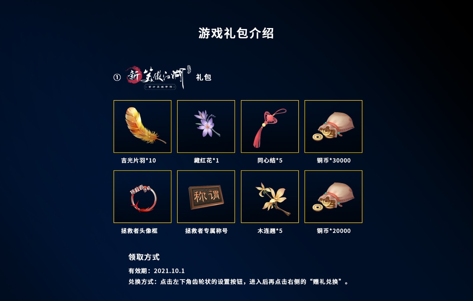 限定游戏礼包_多少钱_参数_图片_价格_用户评价_联想商城