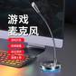 RAGAU（睿高）会议游戏两用麦克风 标准版黑色（3.5插头）图片