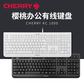 CHERRY樱桃KC1000有线键盘USB有线键盘办公家用静音防水键盘可清洁图片