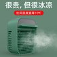 图拉斯-L4加湿冷风扇 绿色图片