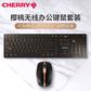 樱桃CHERRY DW9000 超薄无线键鼠套装银色图片