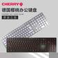樱桃CHERRY KC 6000 超薄有线键盘银色图片