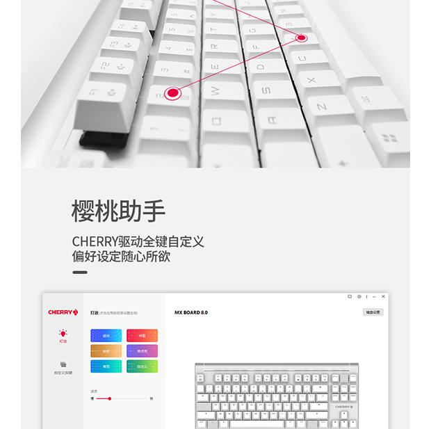 樱桃CHERRY MX8.0 G80-3880HYAEU-0机械键盘87键背光白色樱桃红轴_联想