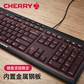 樱桃Cherry STREAM KEYBOARD办公键盘笔记本电脑键盘 黑色图片