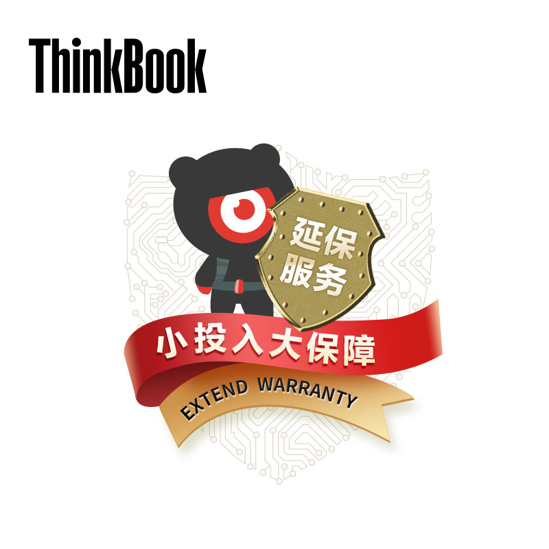 【企业购】ThinkBook延长1年送修服务-保内升级