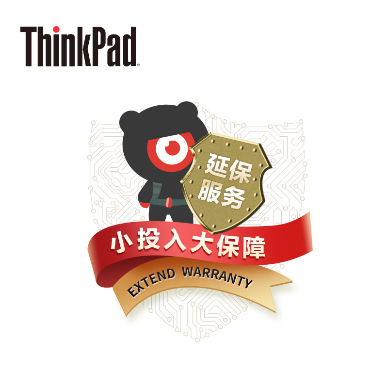 【企业购】ThinkPad E/S/L/R 延长1年送修服务-保内升级