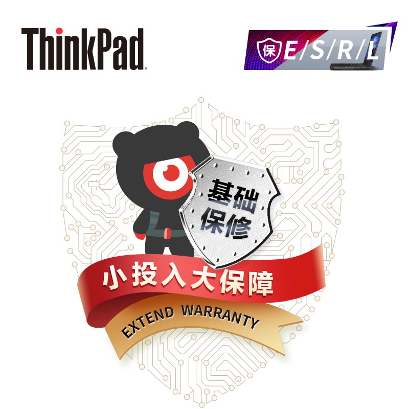 ThinkPad 延长3年基础保修（E/S/R/L）