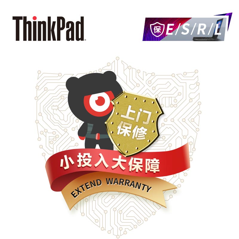 ThinkPad 延长3年基础保修（上门）（E/S/R/L）图片