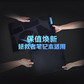 拯救者笔记本保值焕新服务-上门图片