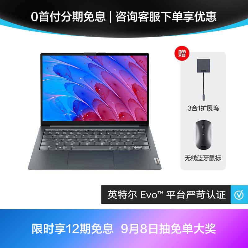 ThinkBook 13x 英特尔Evo平台认证酷睿i7 至轻至薄商务本