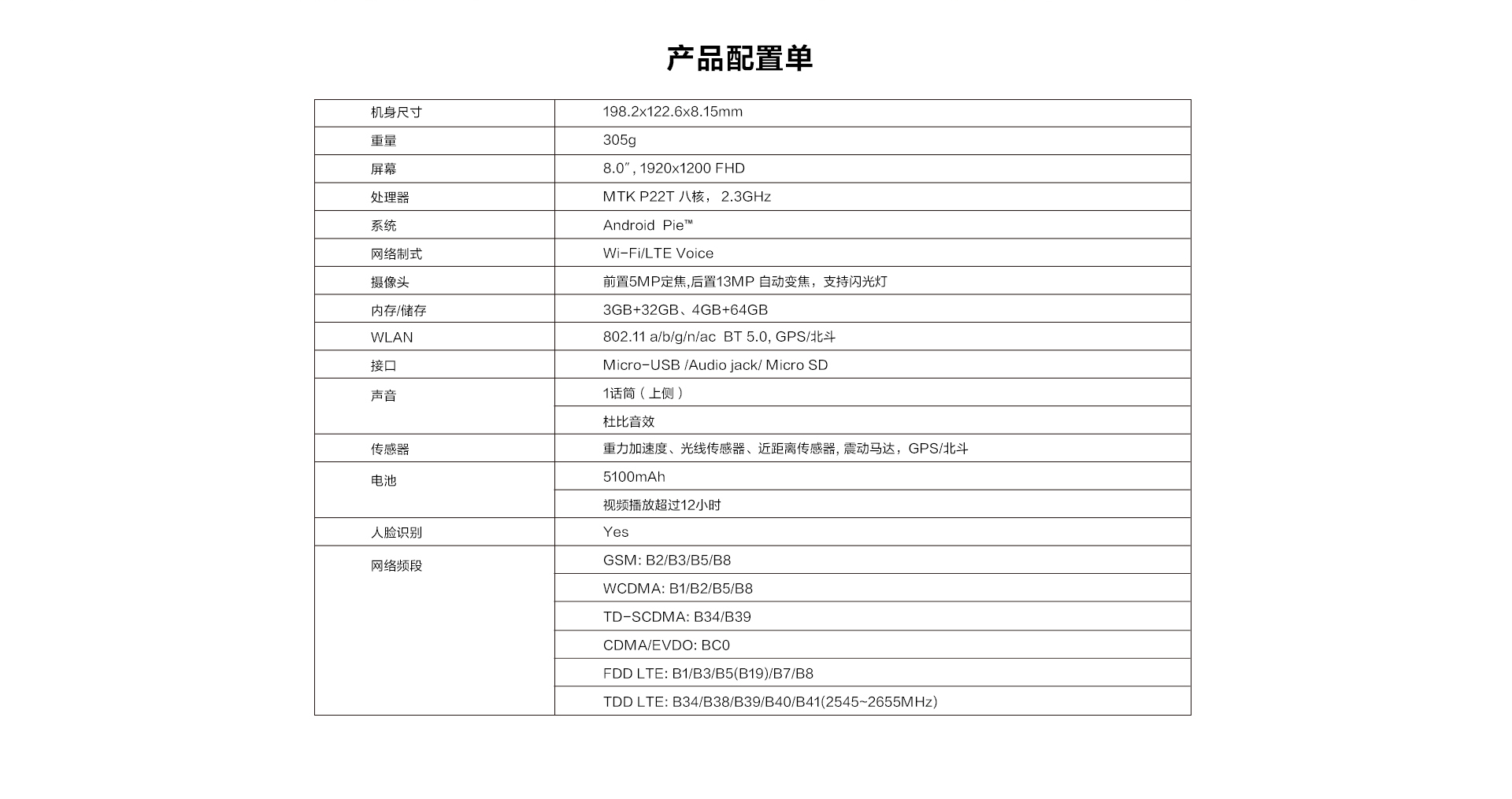 联想m8平板电脑参数图片