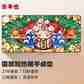 东来也加热鼠标垫 招财兔子图片