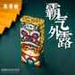 东来也袖珍充电宝 霸气外露图片