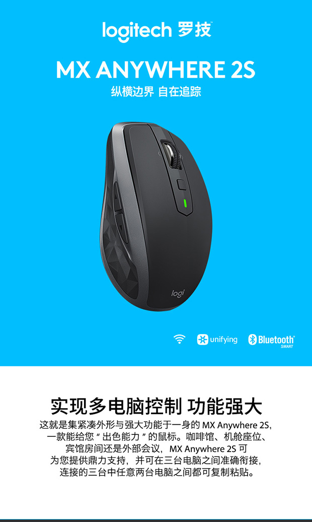 罗技mx anywhere 2s 典雅黑_多少钱_参数_图片_价格_用户评价_联想