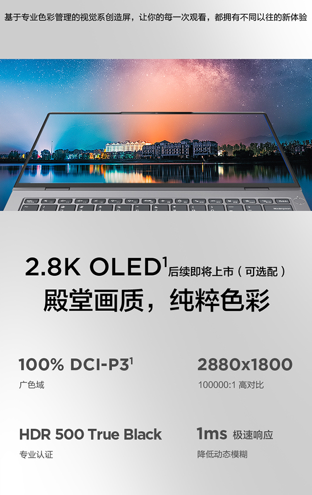 企业购】ThinkBook 14p 锐龙版R7 32G 2.2K高性能创造本1ACD_商务办公_