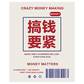 睿高（RAGAU）文字励志学生鼠标垫260*210*3mm 5个图案可选图片