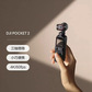 大疆（DJI） Pocket 2 灵眸口袋云台相机 手持云台相机 高清增稳vlog摄像机 经典黑标准版图片