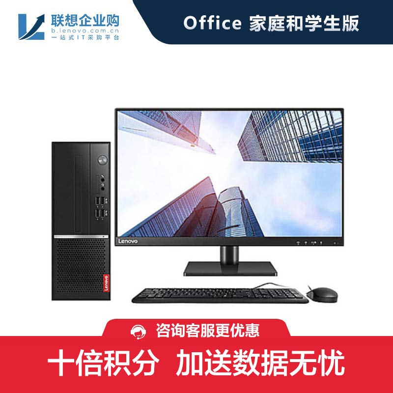 【企业购】扬天M4000q i3 商用台式机电脑 0CCD