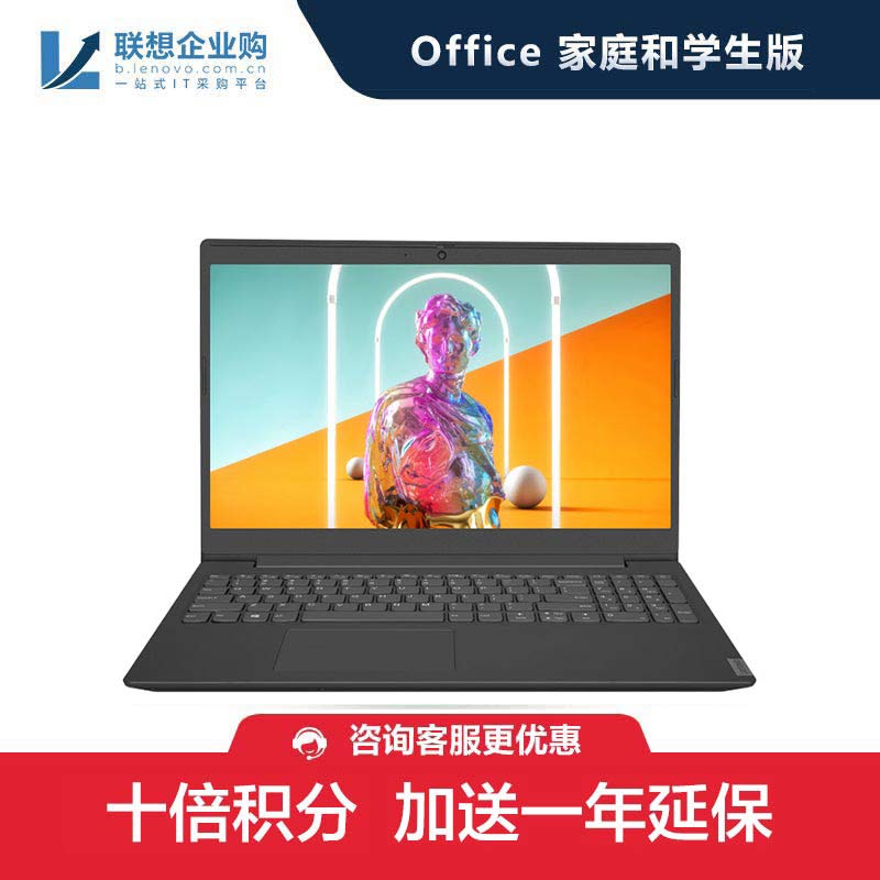【企业购】扬天 V15 锐龙版商用笔记本电脑 AECD