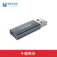 thinkplus USB-A转USB-C转接头图片