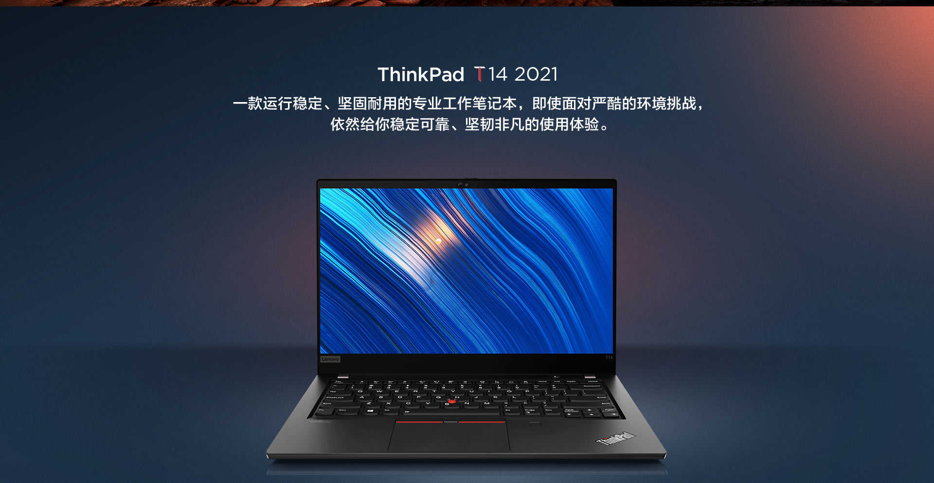 thinkpad t14 2021 笔记本电脑 00cd_商务办公_采购_价格-联想企业购