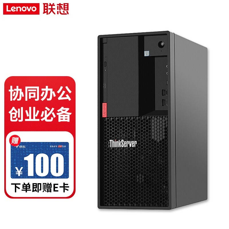 联想（Lenovo）ThinkServer TS80X 塔式服务器图片