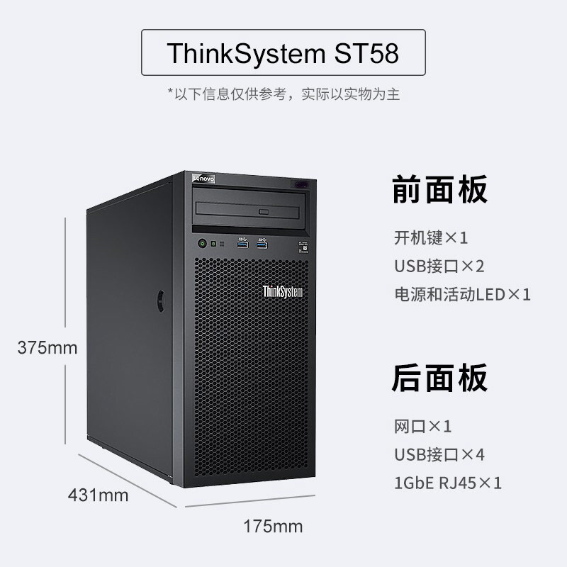 联想（Lenovo）ST58塔式服务器主机 至强E-2224G 32G内存/2*1T图片