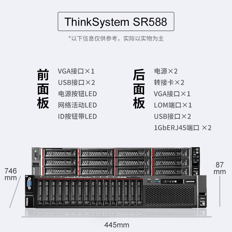 联想 ThinkServer SR588 机架式服务器 2颗铜牌4210R 32G内存 480G 3x4T图片