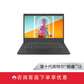 【企业购】扬天V14 14英寸英特尔酷睿i3 笔记本电脑图片