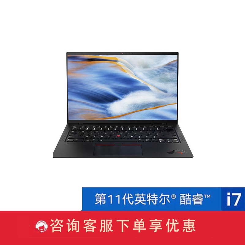 【企业购】ThinkPad X1 Carbon 2021 LTE版 英特尔Evo平台认证酷睿i7 超轻旗舰本 03CD图片