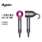 戴森(Dyson) 新一代吹风机 Dyson Supersonic 电吹风HD08紫红镍色图片