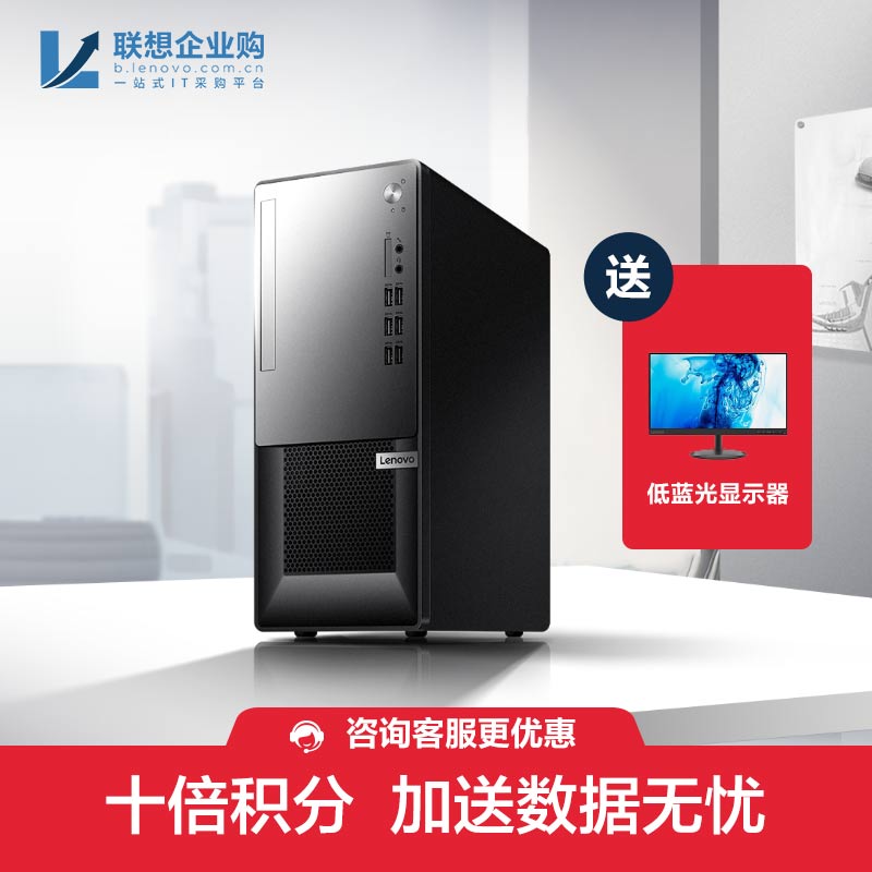 【企业购】扬天W4900os 商用台式机电脑 01CD