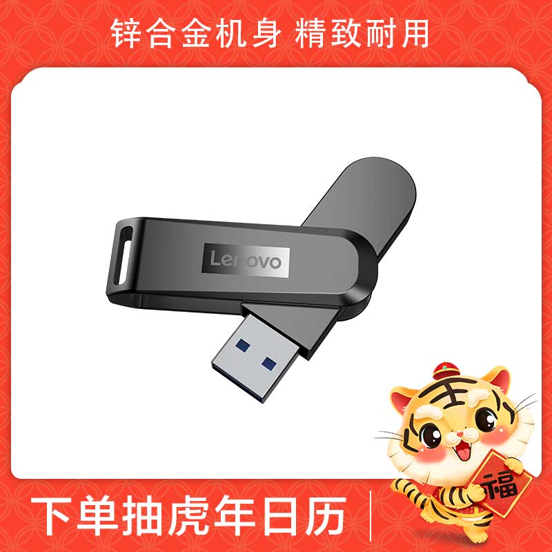 联想小新 X3 USB3.1 闪存盘(64GB) 黑图片