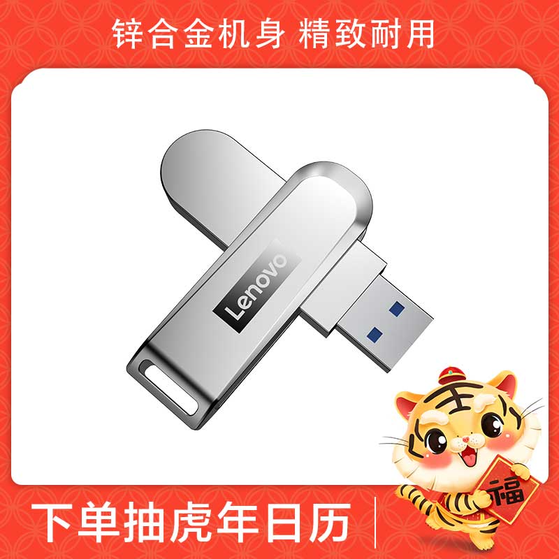 联想小新X3 USB3.1闪存盘(64GB) 银图片