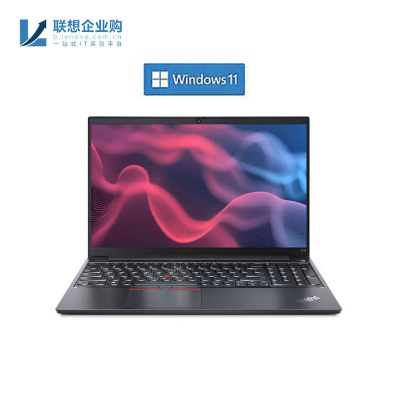 【企业购】ThinkPad E15 酷睿版i7 16G 512G 笔记本 0TCD